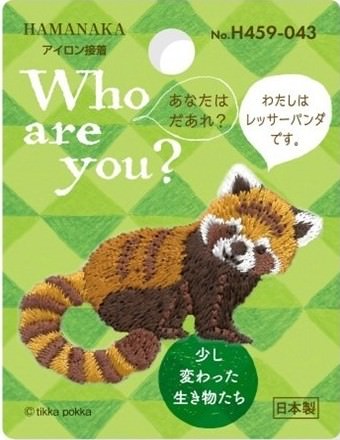 アイリー 刺繍ワッペン レッサーパンダ